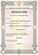 Лицензия 119372