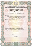 Лицензия 119551