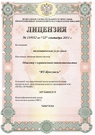 Лицензия 119552