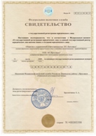 Свидетельство ОГРН