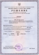 Решение ФАС 69213