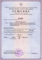 Решение ФАС 83888